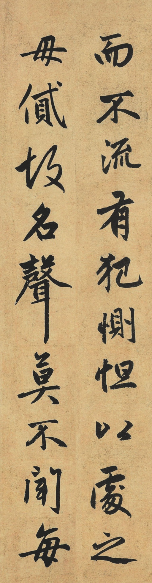 赵孟頫 止斋记 - 纸本墨迹 - 書法道 - 书法字帖墨迹碑帖作品高清欣赏 - 2