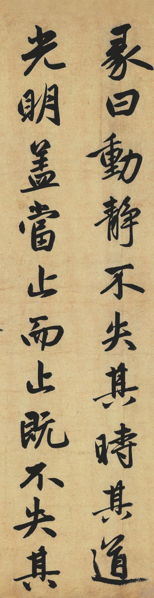 赵孟頫 止斋记 - 纸本墨迹 - 書法道 - 书法字帖墨迹碑帖作品高清欣赏 - 21