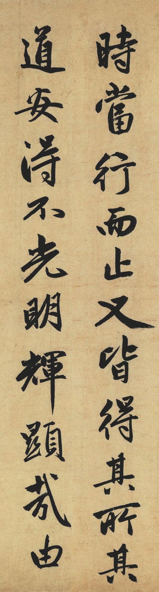 赵孟頫 止斋记 - 纸本墨迹 - 書法道 - 书法字帖墨迹碑帖作品高清欣赏 - 22