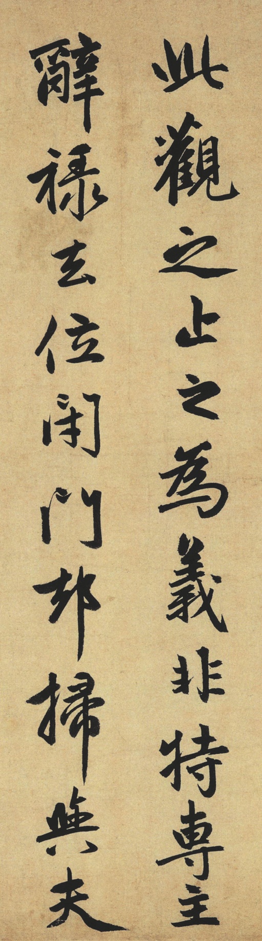 赵孟頫 止斋记 - 纸本墨迹 - 書法道 - 书法字帖墨迹碑帖作品高清欣赏 - 23