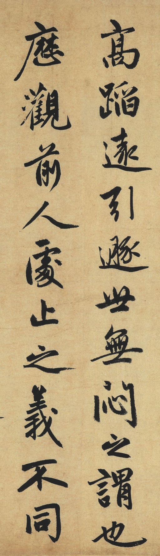 赵孟頫 止斋记 - 纸本墨迹 - 書法道 - 书法字帖墨迹碑帖作品高清欣赏 - 24