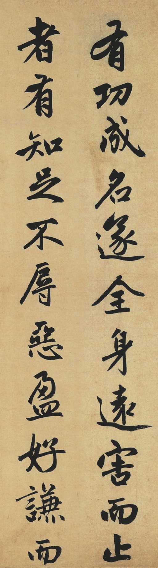 赵孟頫 止斋记 - 纸本墨迹 - 書法道 - 书法字帖墨迹碑帖作品高清欣赏 - 25