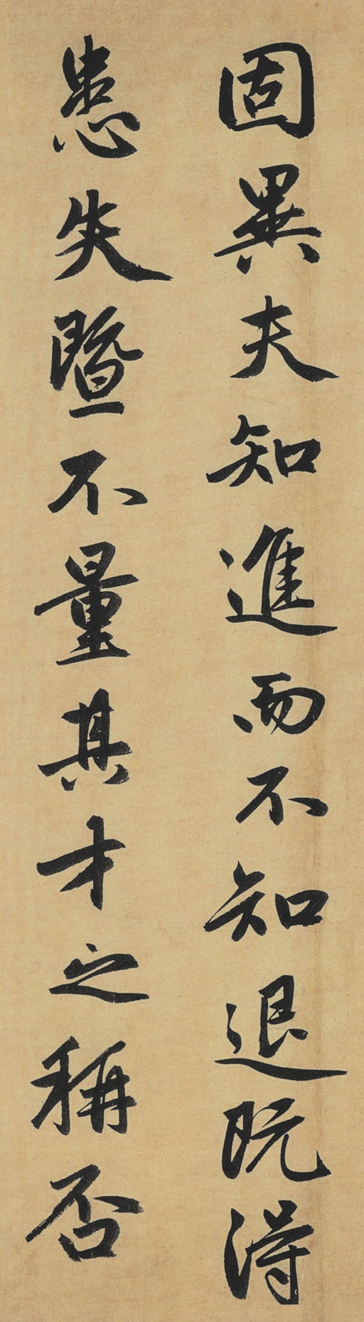 赵孟頫 止斋记 - 纸本墨迹 - 書法道 - 书法字帖墨迹碑帖作品高清欣赏 - 27