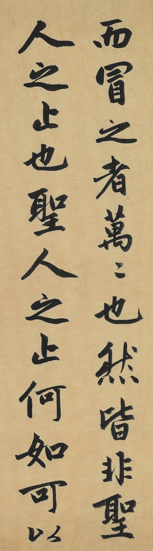 赵孟頫 止斋记 - 纸本墨迹 - 書法道 - 书法字帖墨迹碑帖作品高清欣赏 - 28