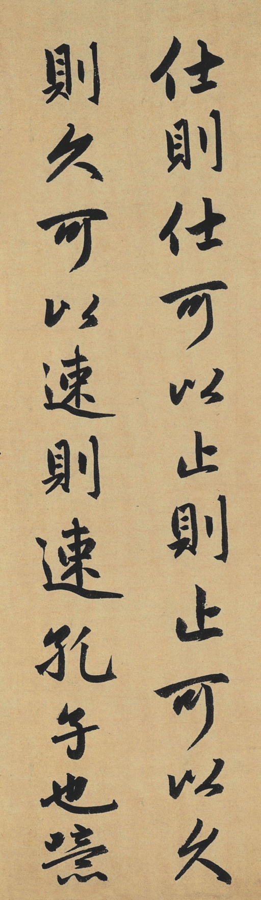 赵孟頫 止斋记 - 纸本墨迹 - 書法道 - 书法字帖墨迹碑帖作品高清欣赏 - 29