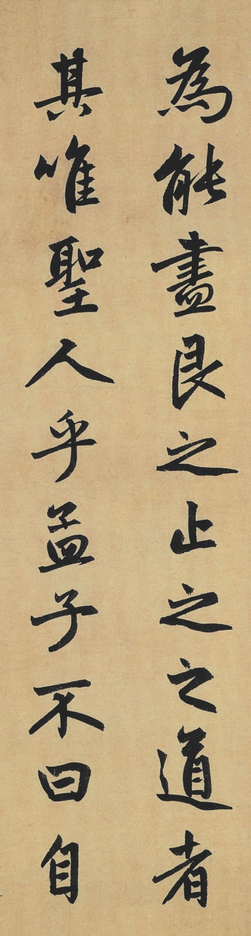 赵孟頫 止斋记 - 纸本墨迹 - 書法道 - 书法字帖墨迹碑帖作品高清欣赏 - 30