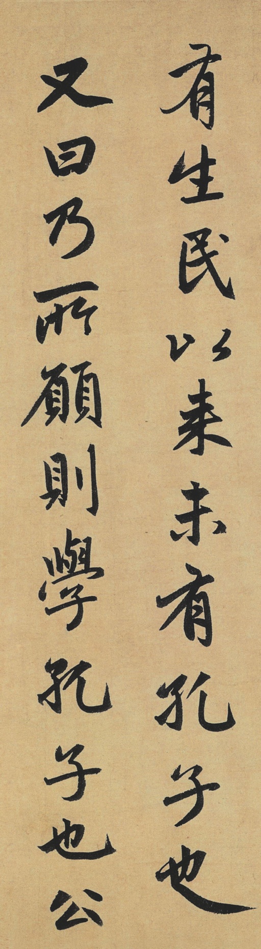 赵孟頫 止斋记 - 纸本墨迹 - 書法道 - 书法字帖墨迹碑帖作品高清欣赏 - 31