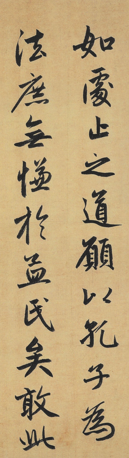 赵孟頫 止斋记 - 纸本墨迹 - 書法道 - 书法字帖墨迹碑帖作品高清欣赏 - 32