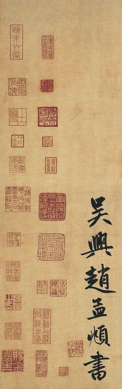 赵孟頫 止斋记 - 纸本墨迹 - 書法道 - 书法字帖墨迹碑帖作品高清欣赏 - 34