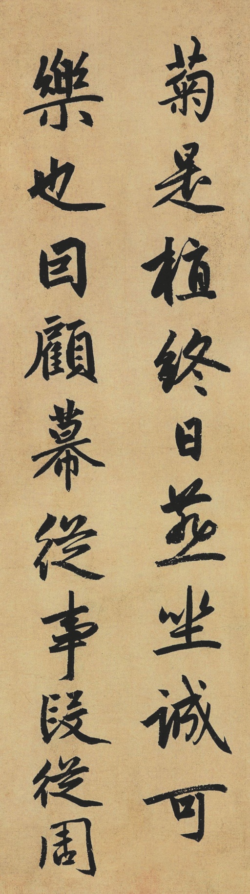 赵孟頫 止斋记 - 纸本墨迹 - 書法道 - 书法字帖墨迹碑帖作品高清欣赏 - 5