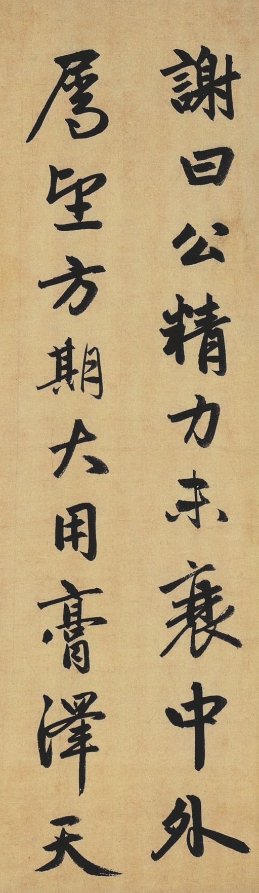 赵孟頫 止斋记 - 纸本墨迹 - 書法道 - 书法字帖墨迹碑帖作品高清欣赏 - 9