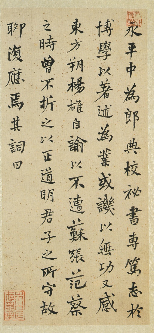 何绍基 答宾戏册 - 纸本墨迹 - 書法道 - 书法字帖墨迹碑帖作品高清欣赏 - 1