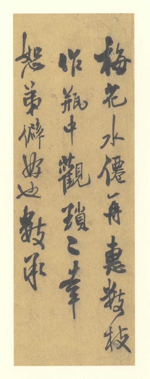 王铎 尺牍 - 纸本墨迹 - 書法道 - 书法字帖墨迹碑帖作品高清欣赏 - 11