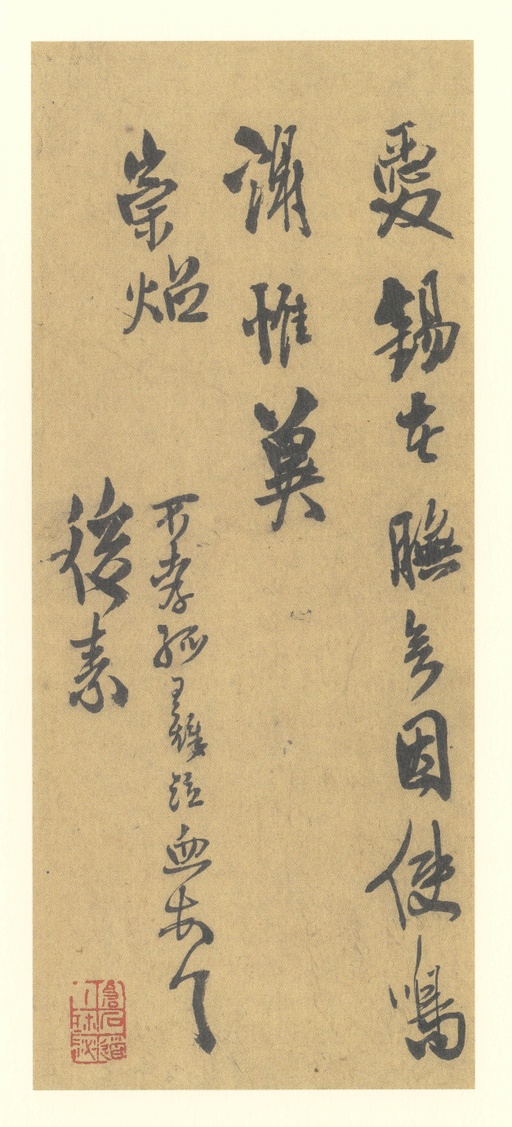 王铎 尺牍 - 纸本墨迹 - 書法道 - 书法字帖墨迹碑帖作品高清欣赏 - 12