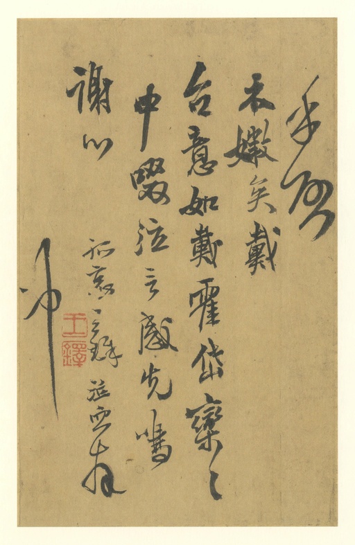 王铎 尺牍 - 纸本墨迹 - 書法道 - 书法字帖墨迹碑帖作品高清欣赏 - 17