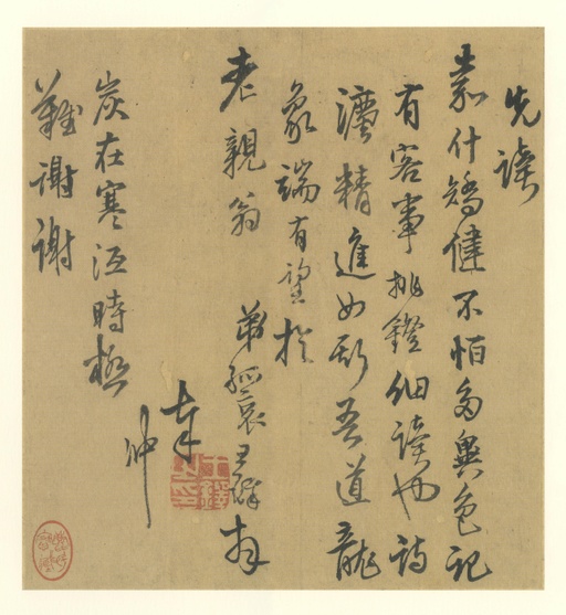 王铎 尺牍 - 纸本墨迹 - 書法道 - 书法字帖墨迹碑帖作品高清欣赏 - 18