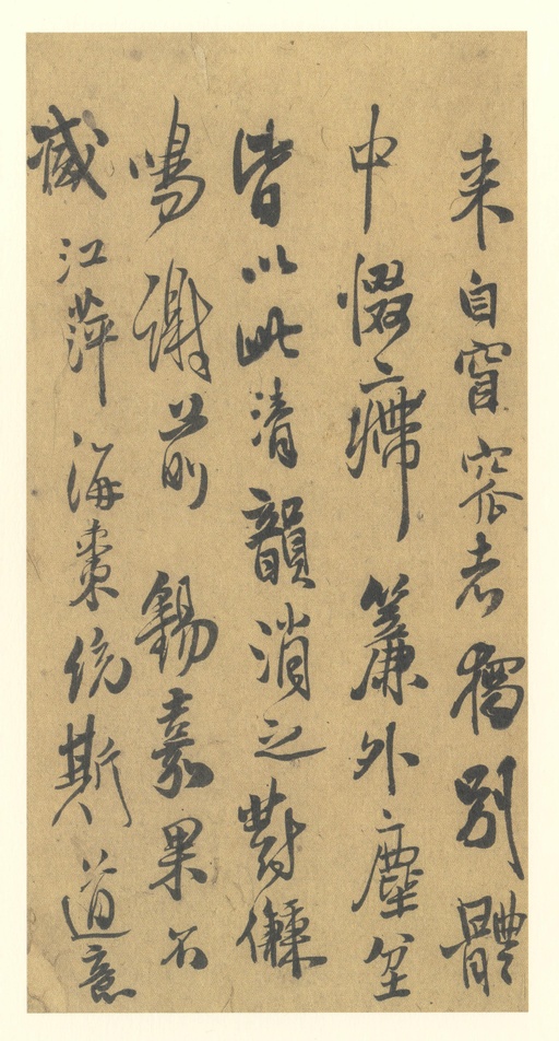 王铎 尺牍 - 纸本墨迹 - 書法道 - 书法字帖墨迹碑帖作品高清欣赏 - 2