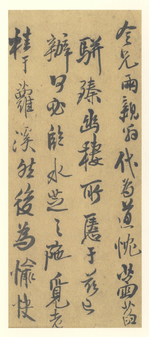 王铎 尺牍 - 纸本墨迹 - 書法道 - 书法字帖墨迹碑帖作品高清欣赏 - 3