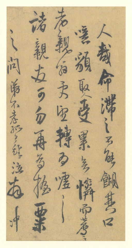 王铎 尺牍 - 纸本墨迹 - 書法道 - 书法字帖墨迹碑帖作品高清欣赏 - 6