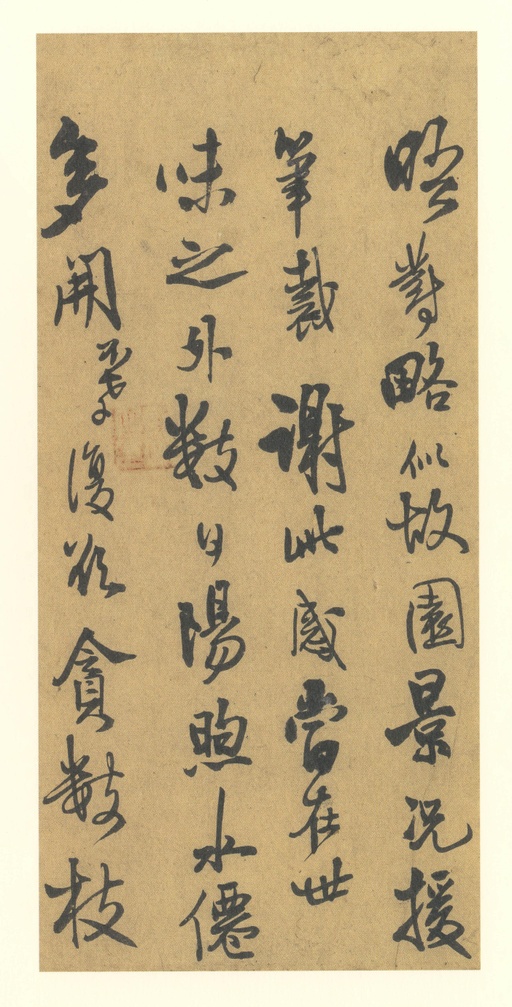 王铎 尺牍 - 纸本墨迹 - 書法道 - 书法字帖墨迹碑帖作品高清欣赏 - 8