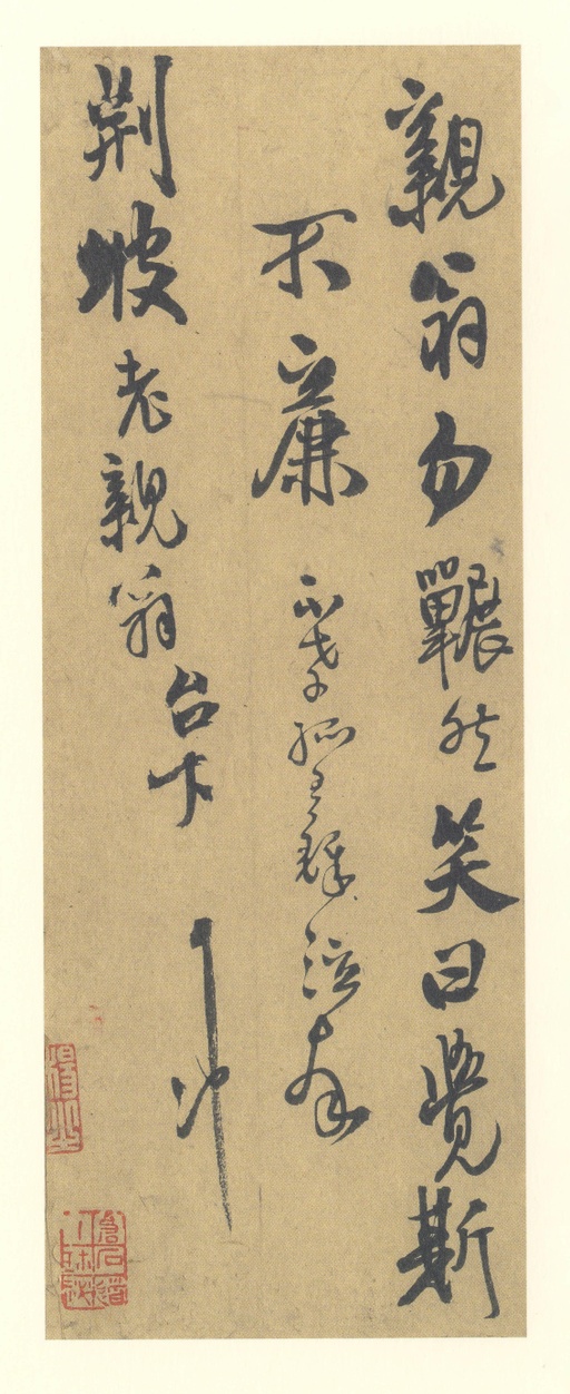 王铎 尺牍 - 纸本墨迹 - 書法道 - 书法字帖墨迹碑帖作品高清欣赏 - 9