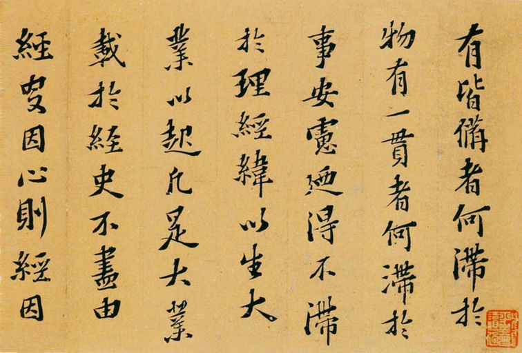 黄道周 宓衍堂铭 - 纸本墨迹 - 書法道 - 书法字帖墨迹碑帖作品高清欣赏 - 1