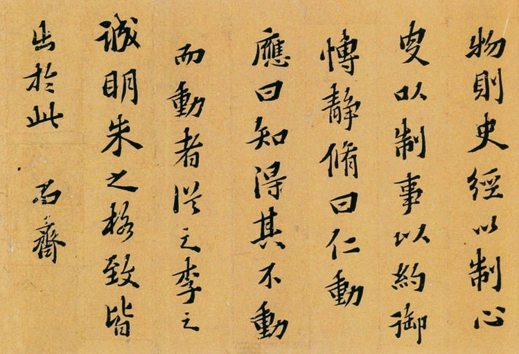 黄道周 宓衍堂铭 - 纸本墨迹 - 書法道 - 书法字帖墨迹碑帖作品高清欣赏 - 2