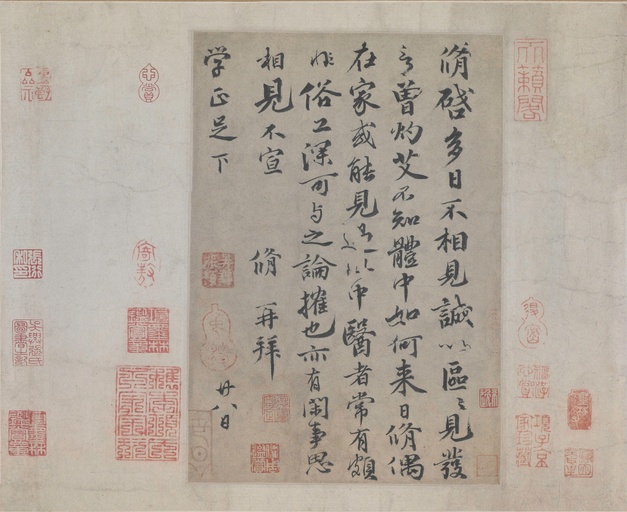 欧阳修 灼艾帖 - 纸本墨迹 - 書法道 - 书法字帖墨迹碑帖作品高清欣赏 - 2