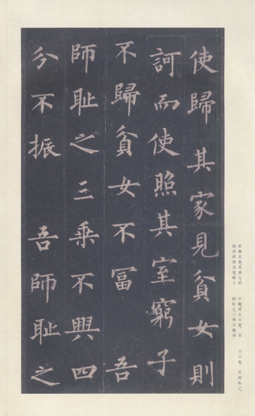 裴休 圭峰禅师碑 - 宋拓本 - 書法道 - 书法字帖墨迹碑帖作品高清欣赏 - 31