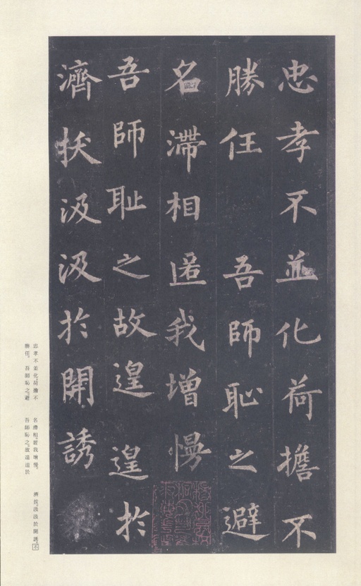 裴休 圭峰禅师碑 - 宋拓本 - 書法道 - 书法字帖墨迹碑帖作品高清欣赏 - 32