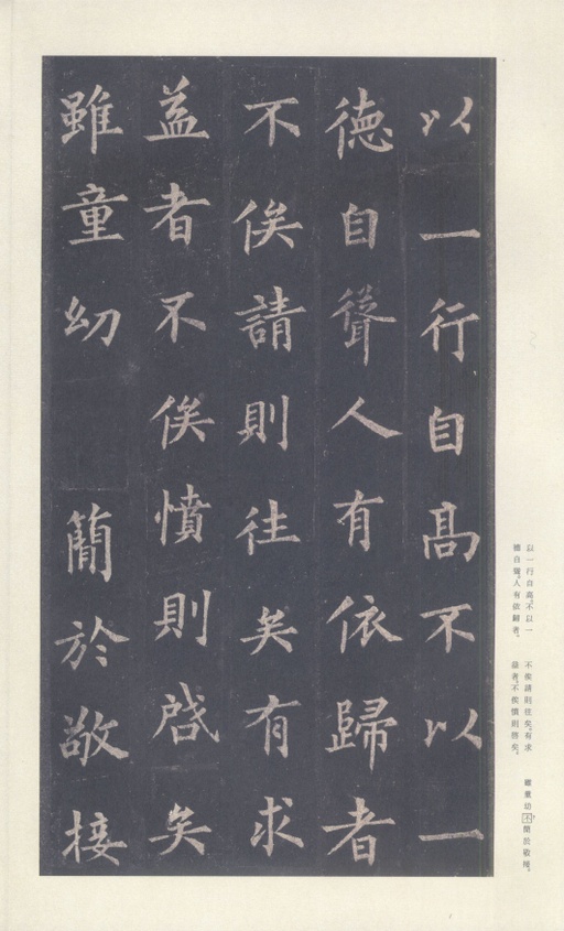 裴休 圭峰禅师碑 - 宋拓本 - 書法道 - 书法字帖墨迹碑帖作品高清欣赏 - 33