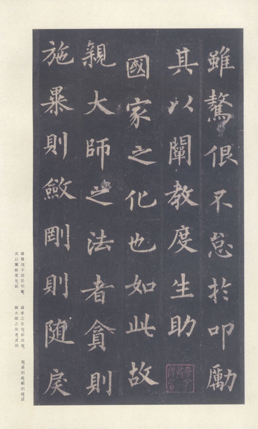 裴休 圭峰禅师碑 - 宋拓本 - 書法道 - 书法字帖墨迹碑帖作品高清欣赏 - 34