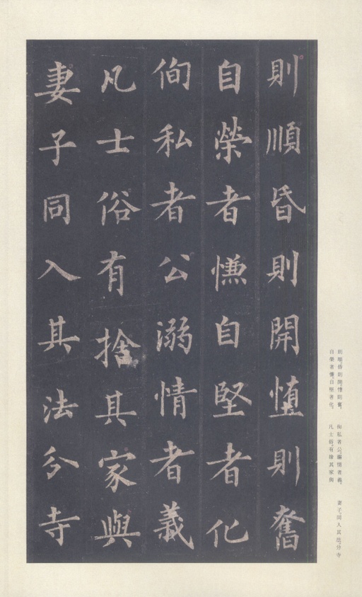 裴休 圭峰禅师碑 - 宋拓本 - 書法道 - 书法字帖墨迹碑帖作品高清欣赏 - 35