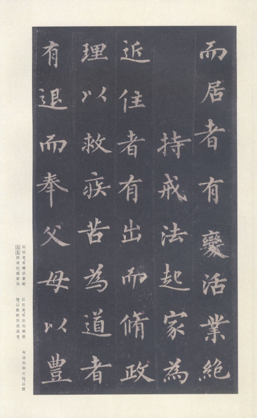 裴休 圭峰禅师碑 - 宋拓本 - 書法道 - 书法字帖墨迹碑帖作品高清欣赏 - 36