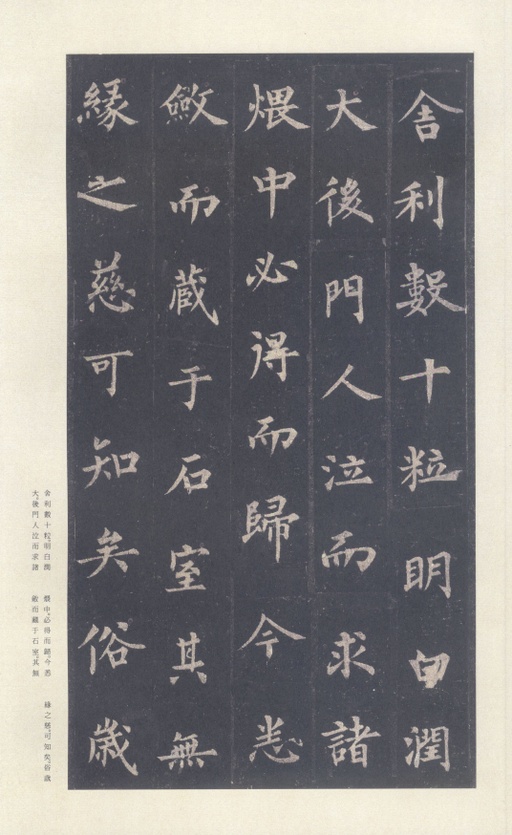 裴休 圭峰禅师碑 - 宋拓本 - 書法道 - 书法字帖墨迹碑帖作品高清欣赏 - 42