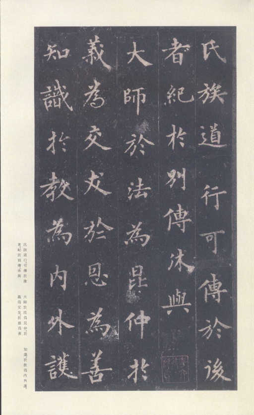 裴休 圭峰禅师碑 - 宋拓本 - 書法道 - 书法字帖墨迹碑帖作品高清欣赏 - 48