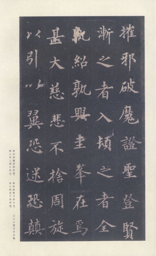 裴休 圭峰禅师碑 - 宋拓本 - 書法道 - 书法字帖墨迹碑帖作品高清欣赏 - 50