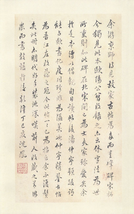 裴休 圭峰禅师碑 - 宋拓本 - 書法道 - 书法字帖墨迹碑帖作品高清欣赏 - 56