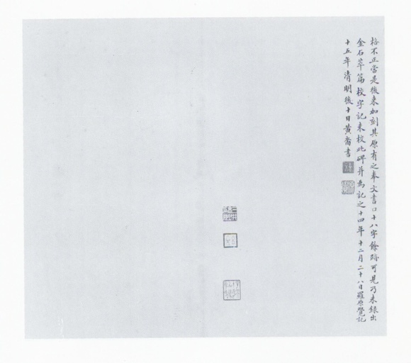 裴休 圭峰禅师碑 - 宋拓本 - 書法道 - 书法字帖墨迹碑帖作品高清欣赏 - 60