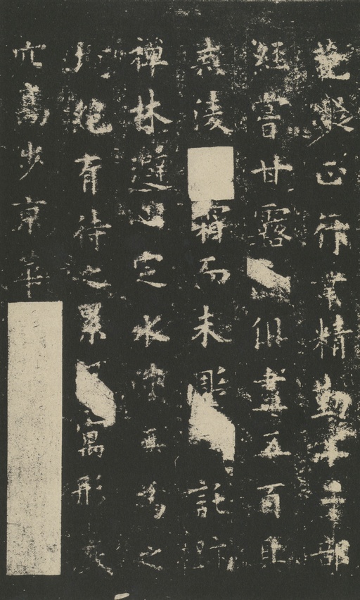 欧阳询 化度寺碑 - 宋拓本 - 書法道 - 书法字帖墨迹碑帖作品高清欣赏 - 15