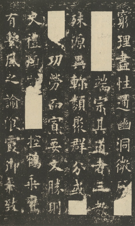 欧阳询 化度寺碑 - 宋拓本 - 書法道 - 书法字帖墨迹碑帖作品高清欣赏 - 2