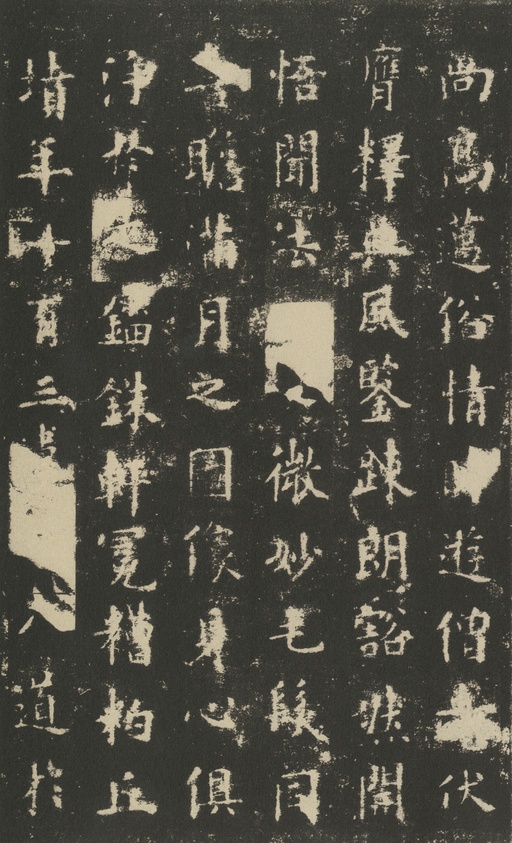 欧阳询 化度寺碑 - 宋拓本 - 書法道 - 书法字帖墨迹碑帖作品高清欣赏 - 7