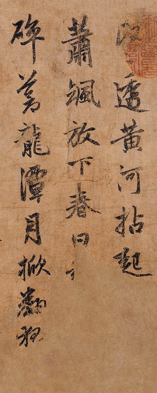 赵孟頫 雪岩和尚拄杖歌卷 - 纸本墨迹 - 書法道 - 书法字帖墨迹碑帖作品高清欣赏 - 2