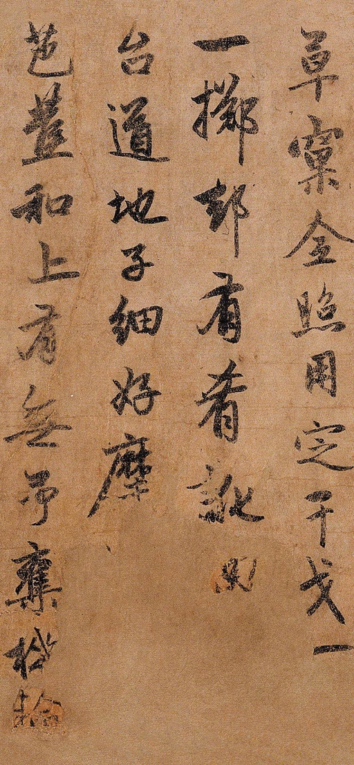 赵孟頫 雪岩和尚拄杖歌卷 - 纸本墨迹 - 書法道 - 书法字帖墨迹碑帖作品高清欣赏 - 3