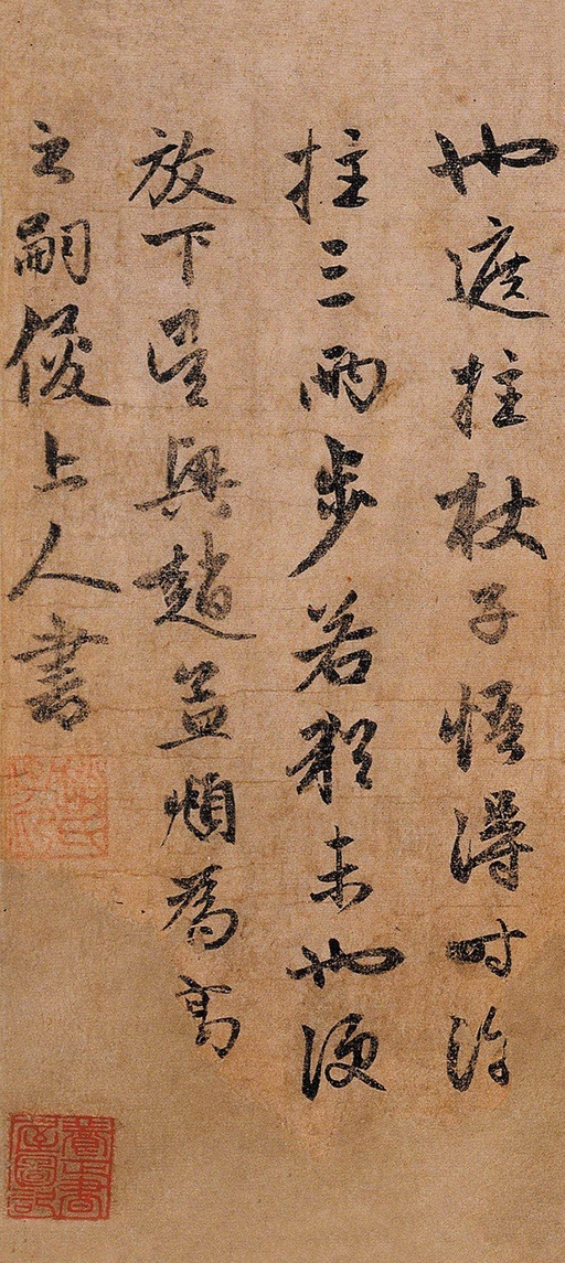 赵孟頫 雪岩和尚拄杖歌卷 - 纸本墨迹 - 書法道 - 书法字帖墨迹碑帖作品高清欣赏 - 5