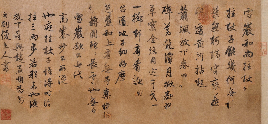 赵孟頫 雪岩和尚拄杖歌卷 - 纸本墨迹 - 書法道 - 书法字帖墨迹碑帖作品高清欣赏 - 6