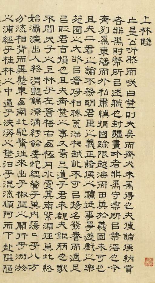 文徵明 上林赋 - 纸本墨迹 - 書法道 - 书法字帖墨迹碑帖作品高清欣赏 - 11