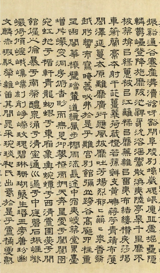 文徵明 上林赋 - 纸本墨迹 - 書法道 - 书法字帖墨迹碑帖作品高清欣赏 - 13