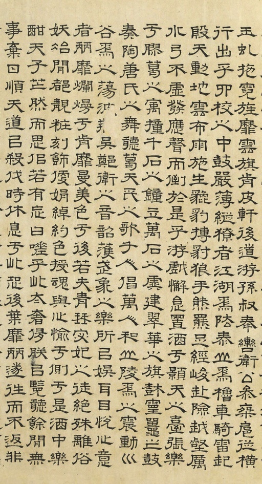 文徵明 上林赋 - 纸本墨迹 - 書法道 - 书法字帖墨迹碑帖作品高清欣赏 - 15