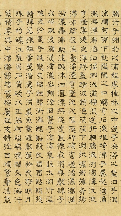 文徵明 上林赋 - 纸本墨迹 - 書法道 - 书法字帖墨迹碑帖作品高清欣赏 - 2